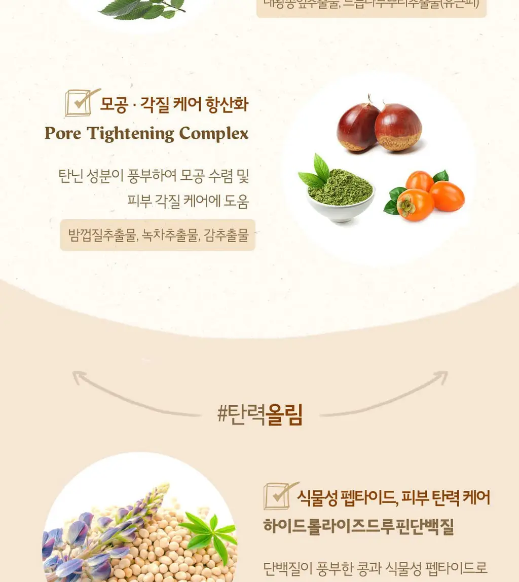 [도토리앰플] 스킨푸드 도토리 모공 탄력 앰플 55ml 상세페이지 10
